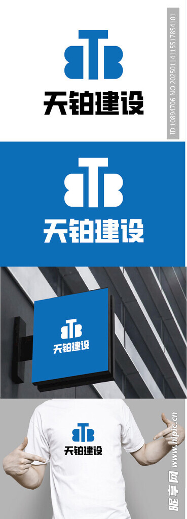 建設標識設計