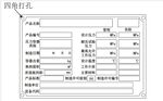 銘牌