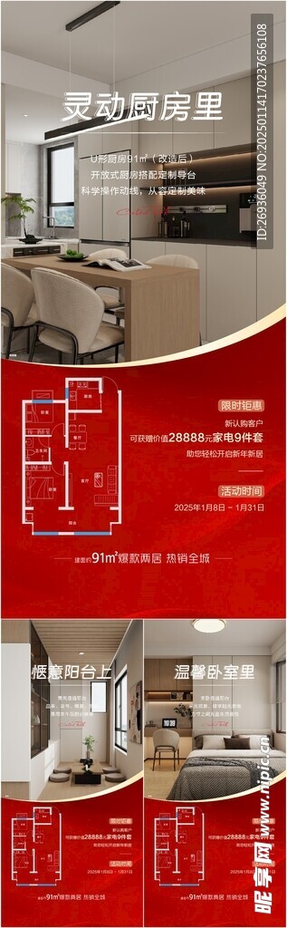 戶型系列