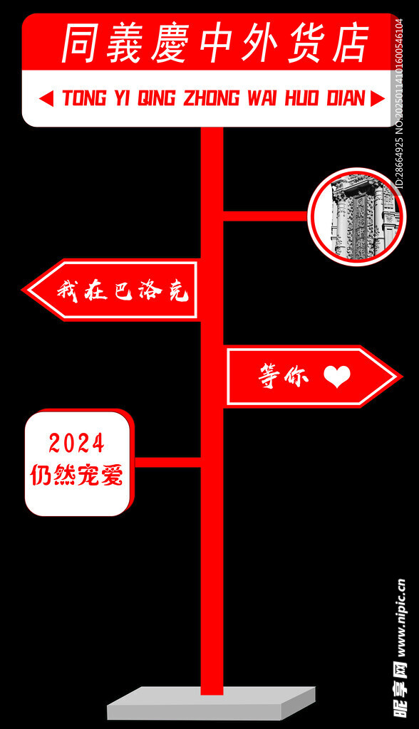 美陳打卡牌
