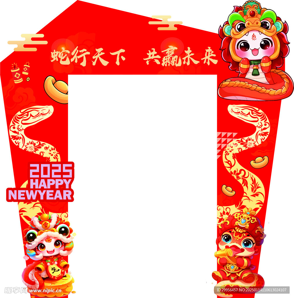 蛇行天下