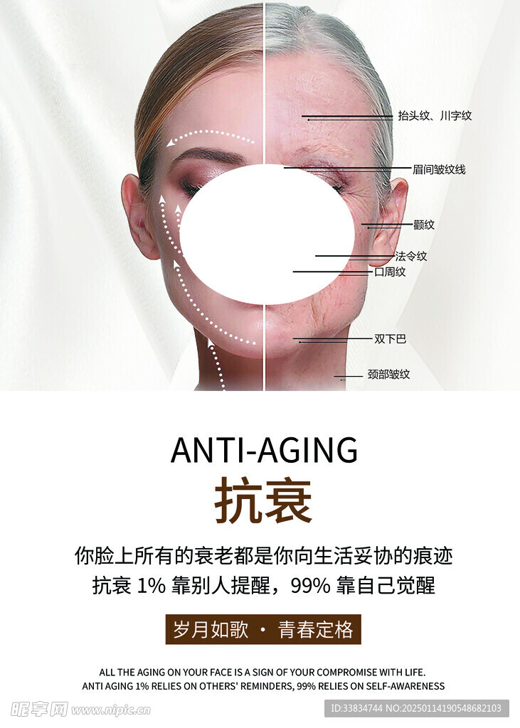 抗衰