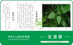 土特產(chǎn)標(biāo)簽