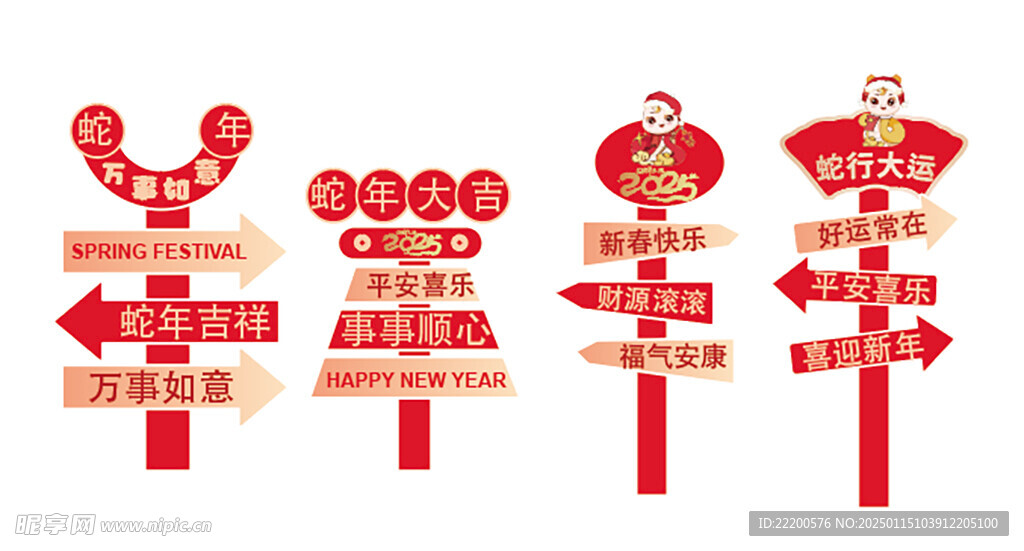 蛇年立牌