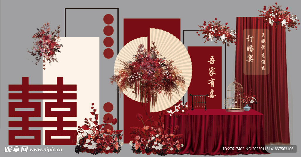 紅色新中式訂婚宴