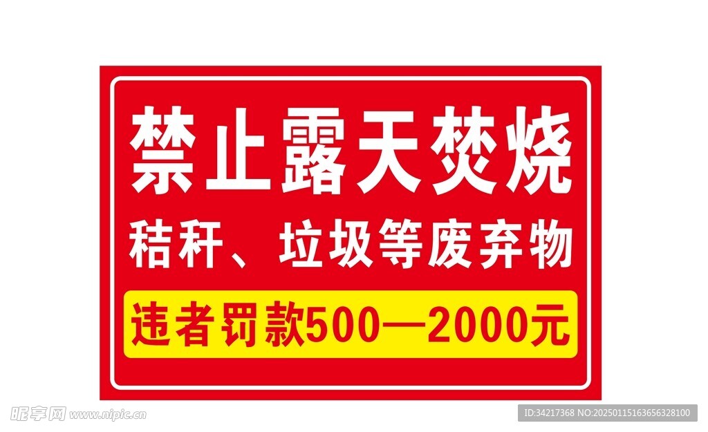 提示牌