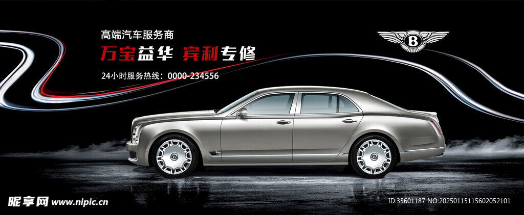 汽車展板設(shè)計