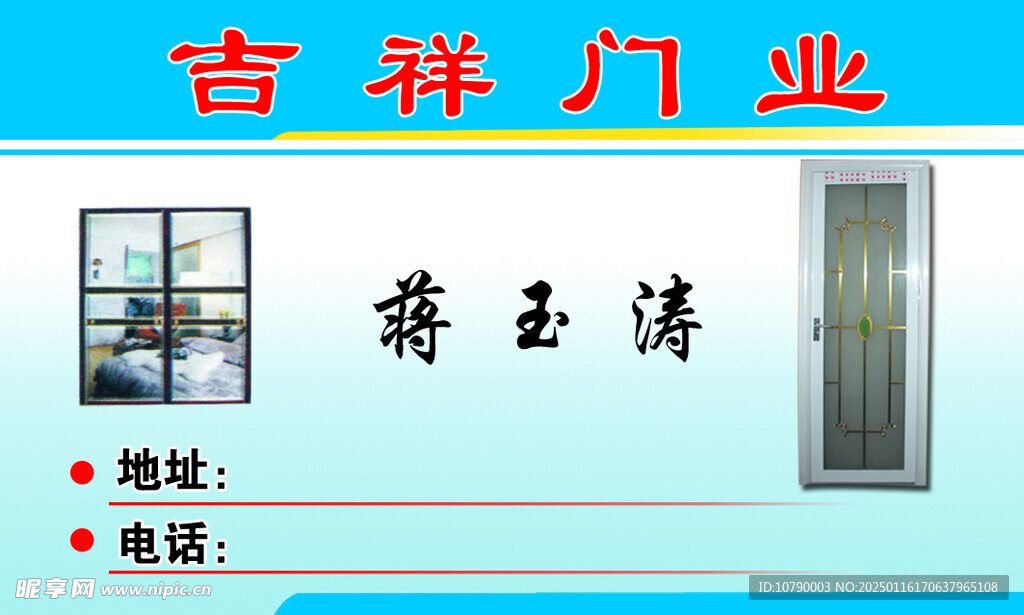 門業(yè)