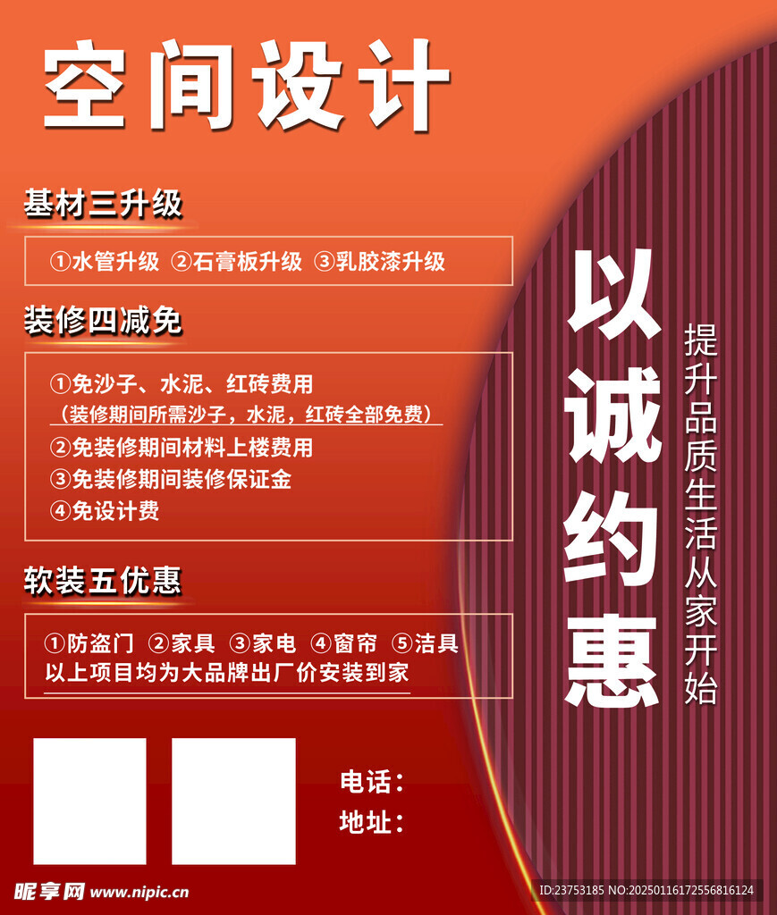 空間設計