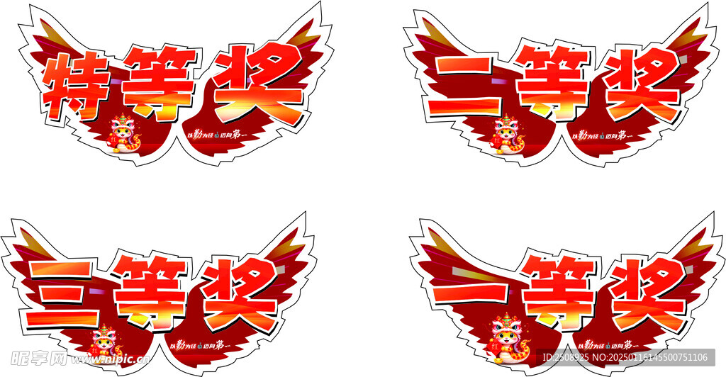 獎牌造型