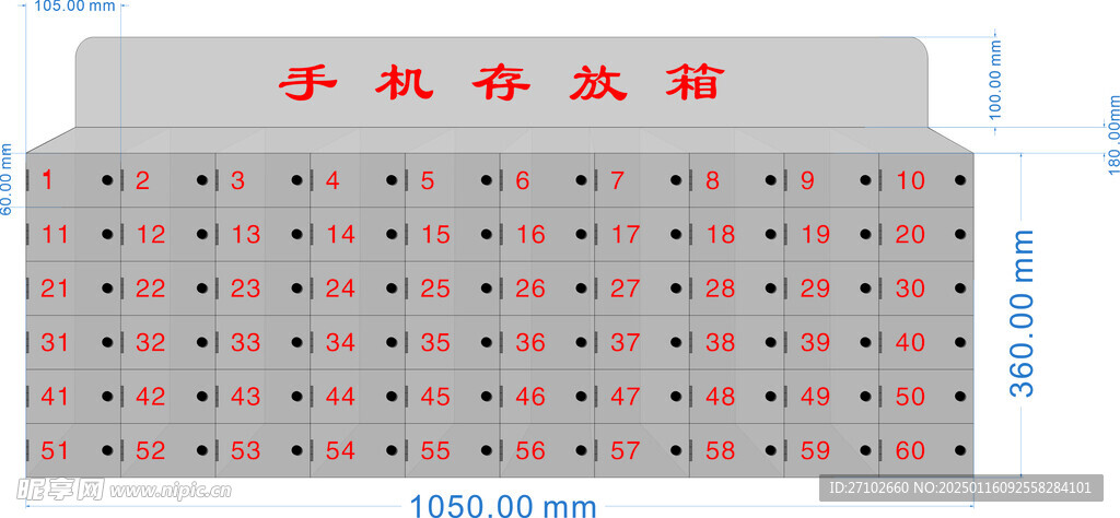 亞克力手機存放箱