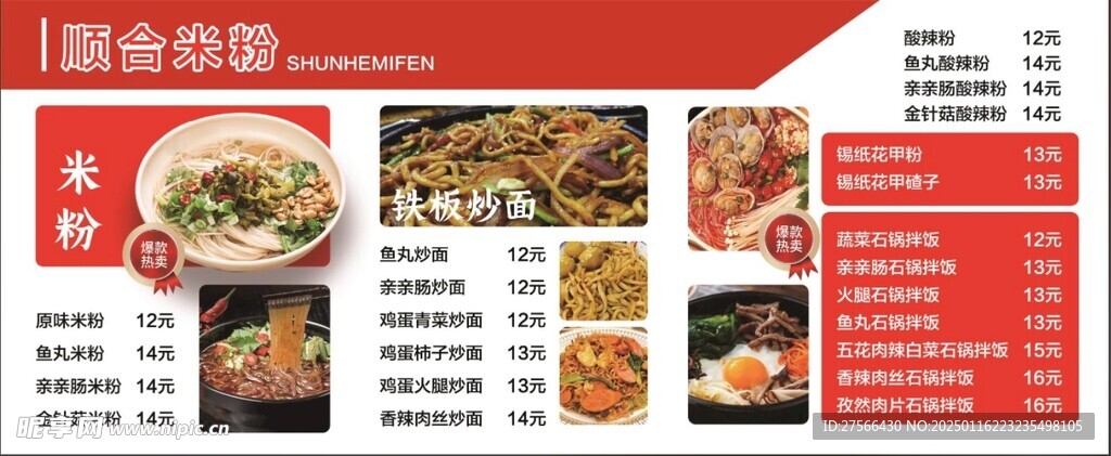 菜品燈箱