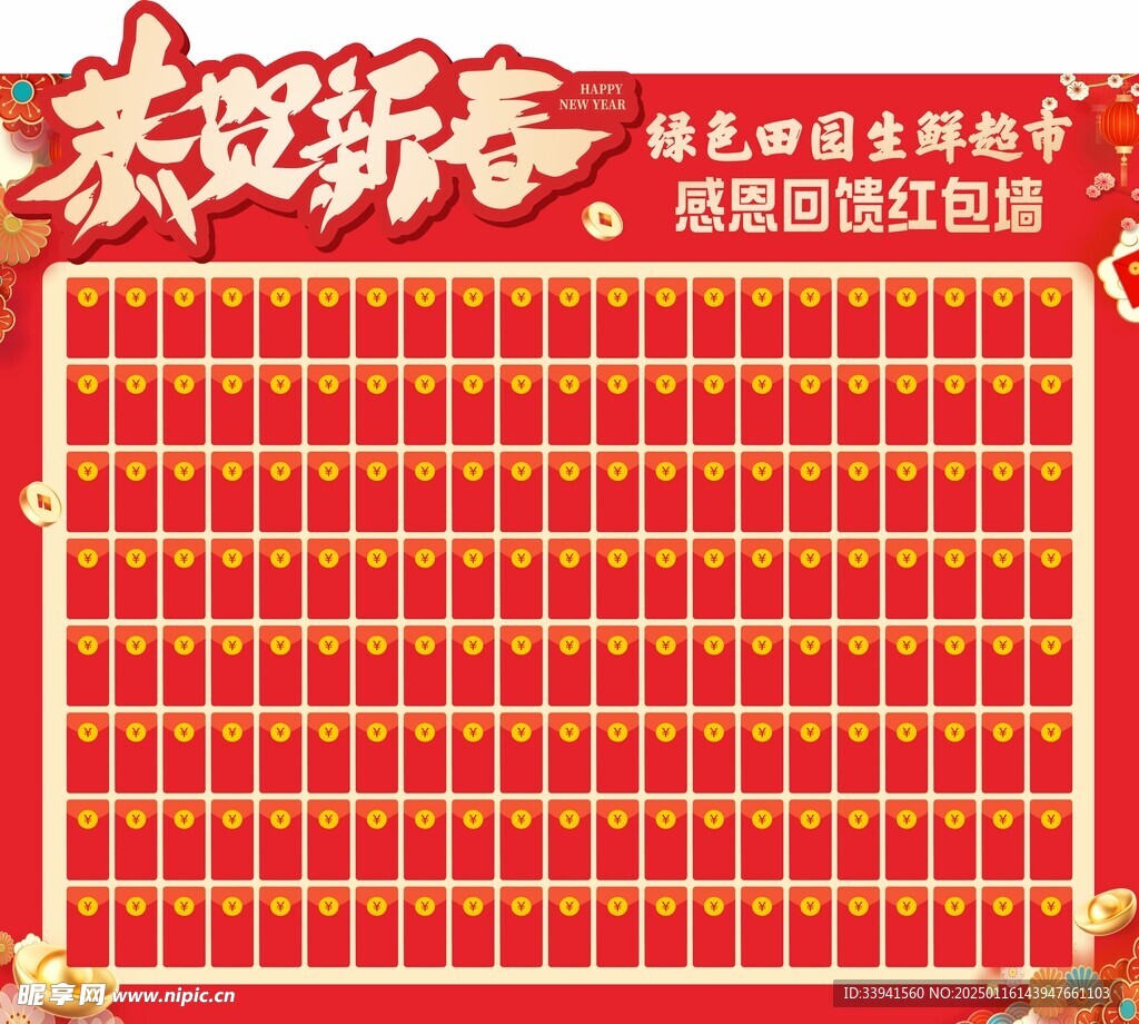 紅包墻 通用
