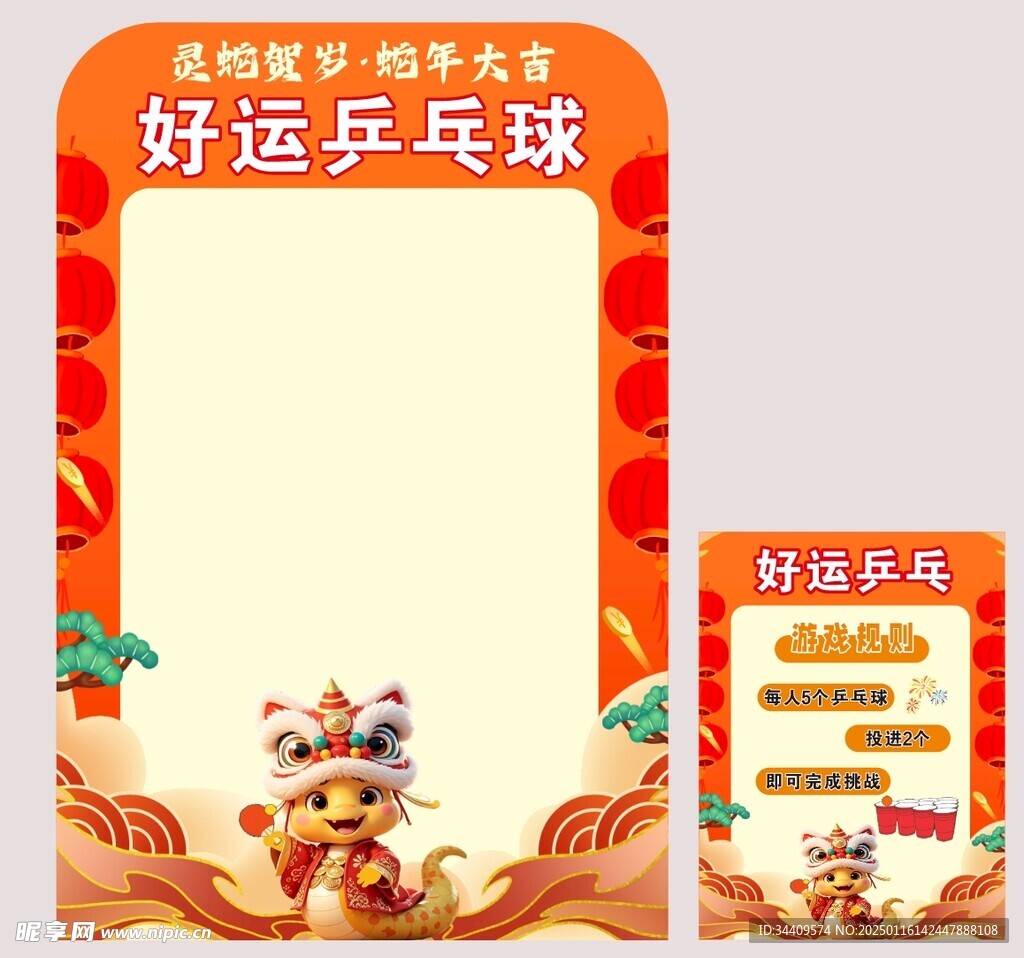 好運乒乓