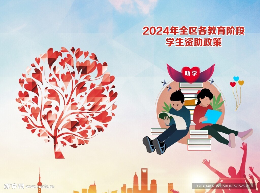 資助宣傳封面