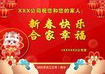 新春賀卡