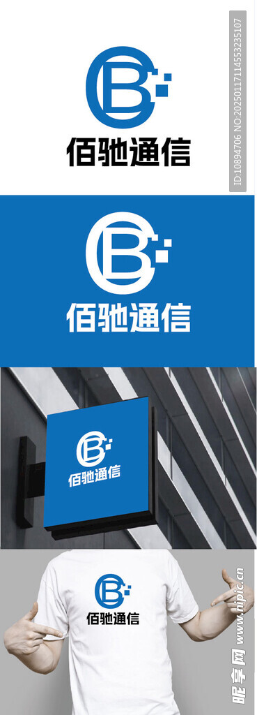 通信標識設計