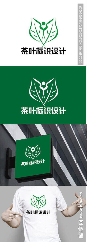 茶葉標識設計