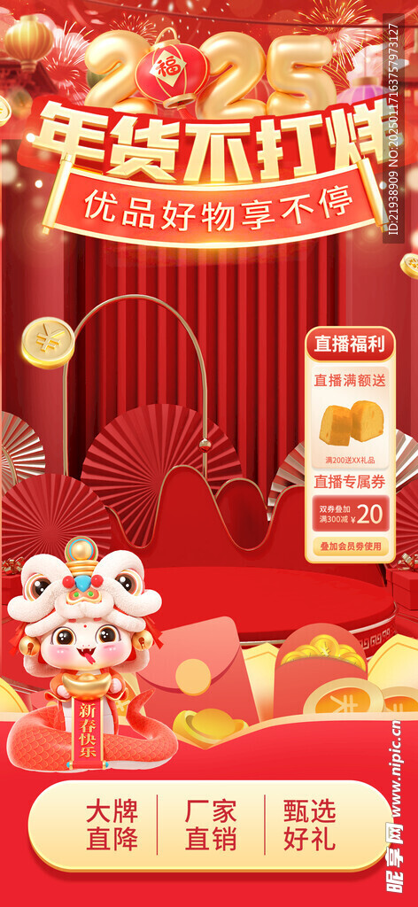 電商背景