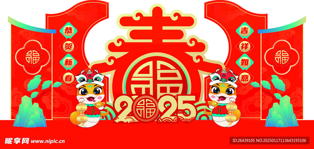 2025蛇年場地布置