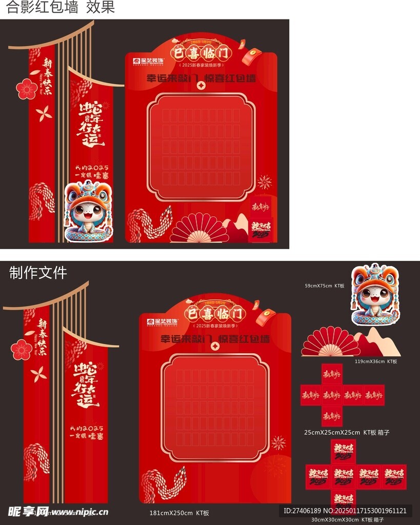 合影牌美陳
