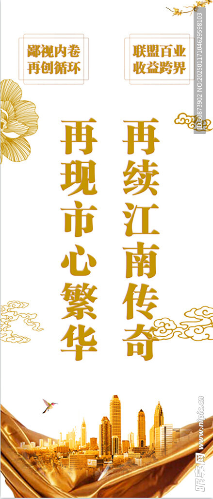 金色海報