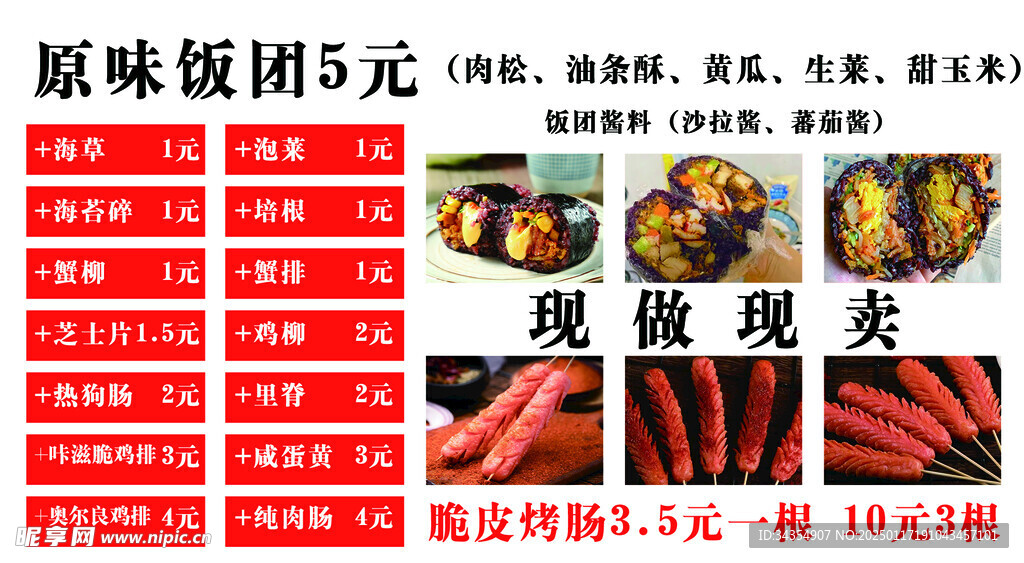 飯團(tuán)