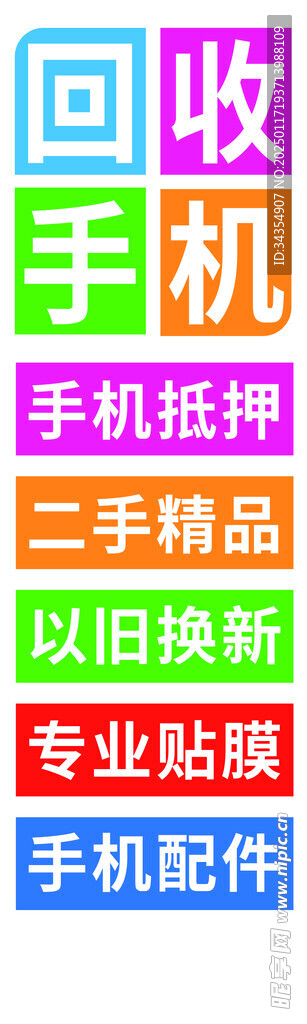 手機(jī)