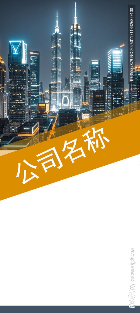 商務型易拉寶