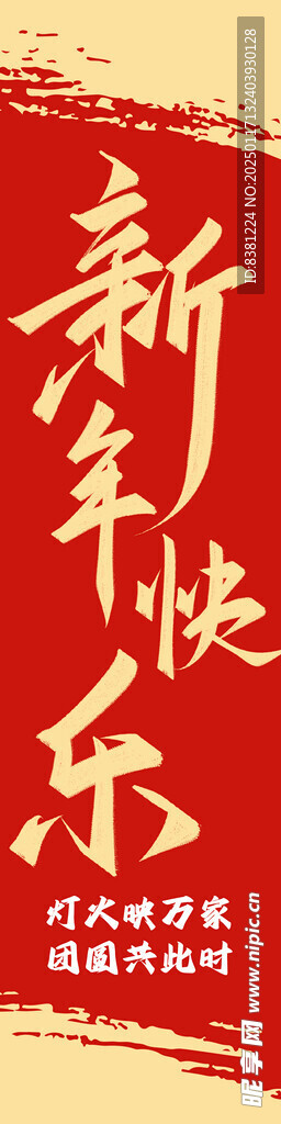 條幅