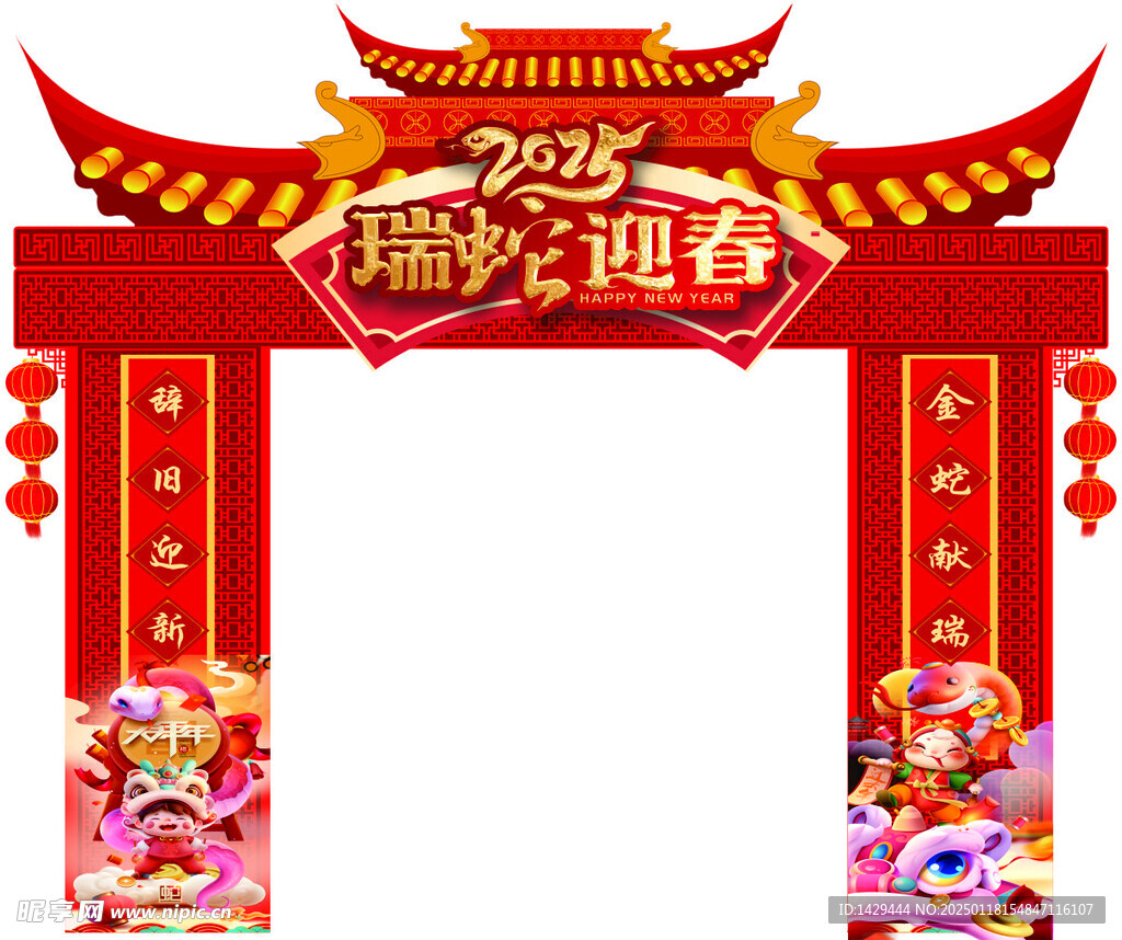 新年氛圍