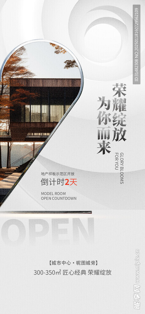 發倒計時海報