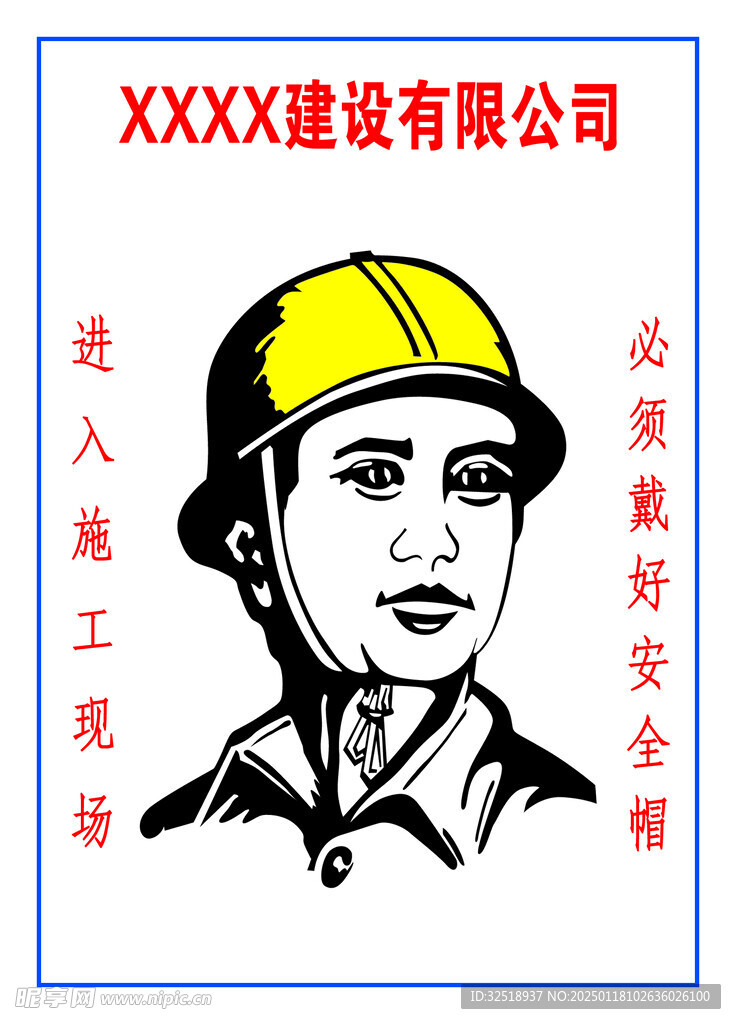 安全帽