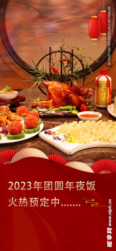 年夜飯海報          