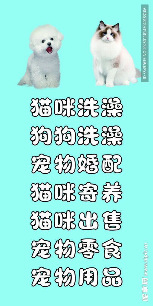 狗 貓 