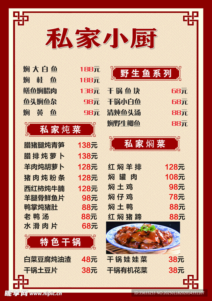 菜單