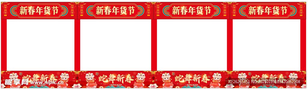 新春年貨節  攤位 