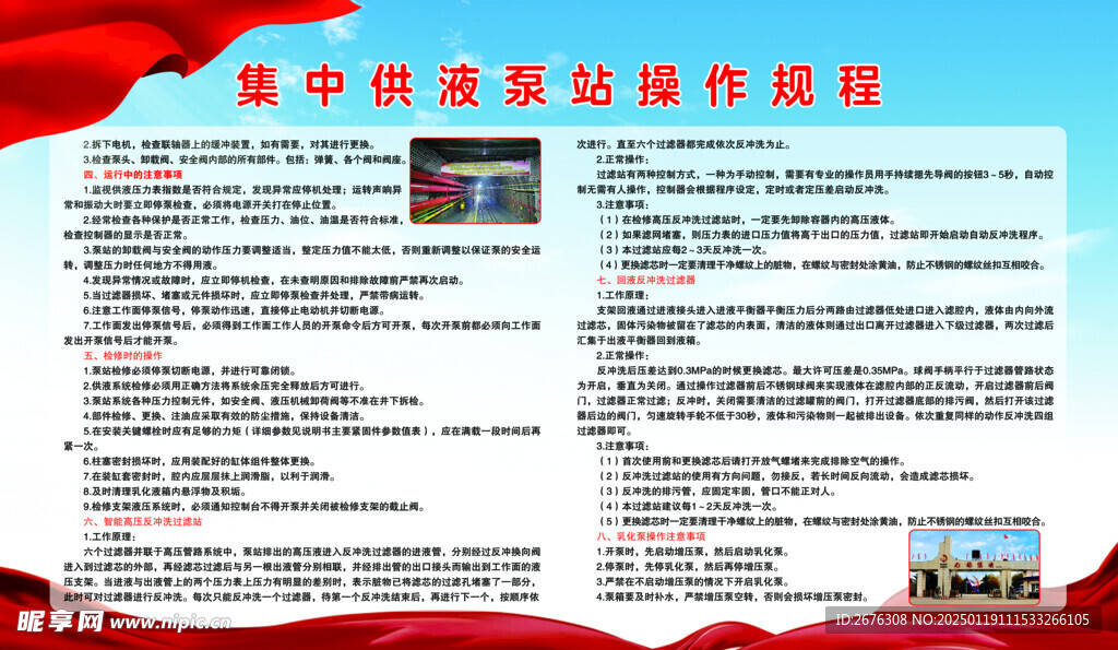 操作規(guī)程