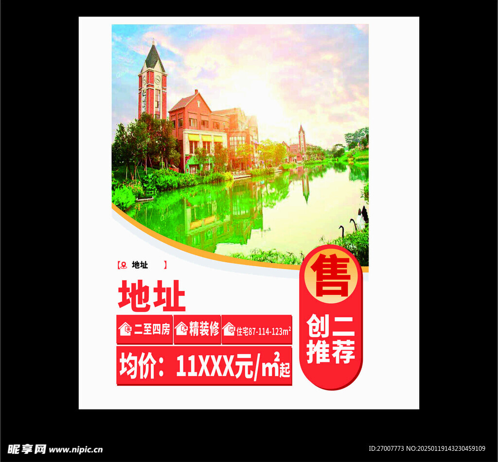 房地產