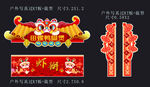 廟會(huì) 新春 攤位 喜慶