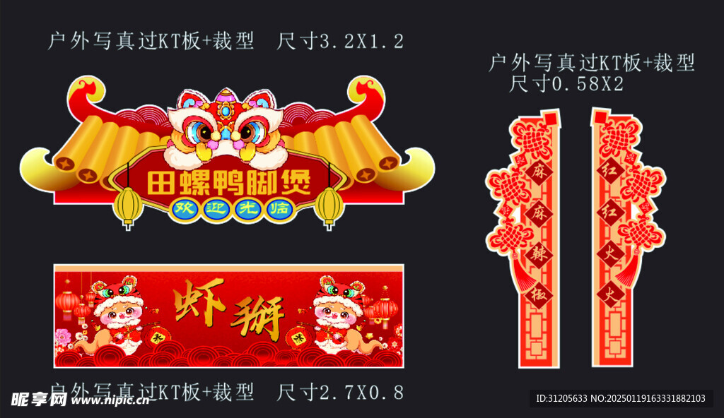 廟會(huì) 新春 攤位 喜慶