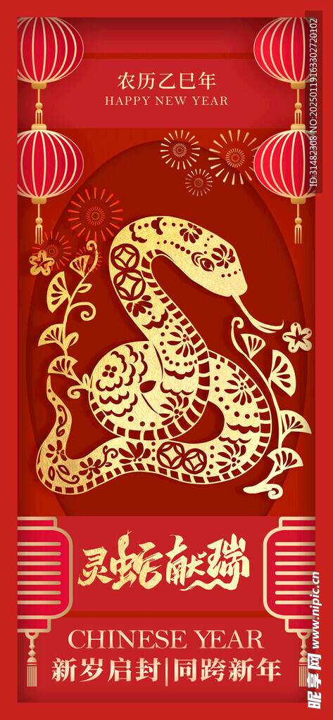 新年春節海報
