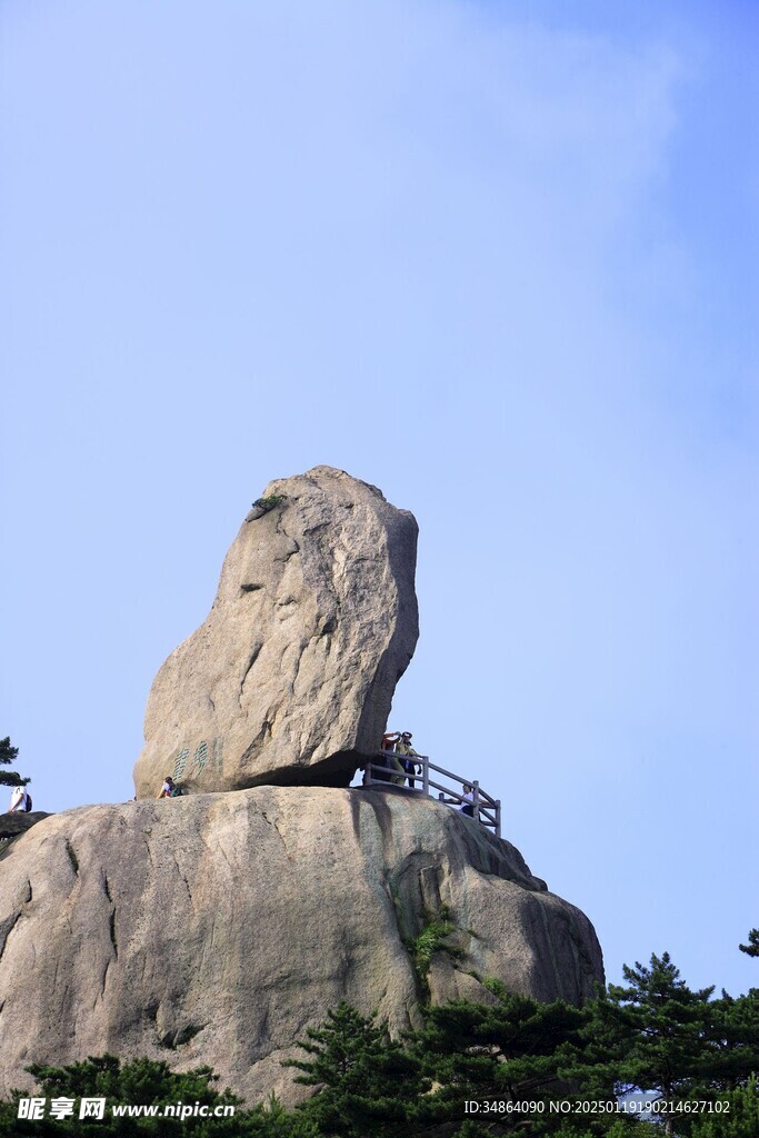 黃山怪石圖片