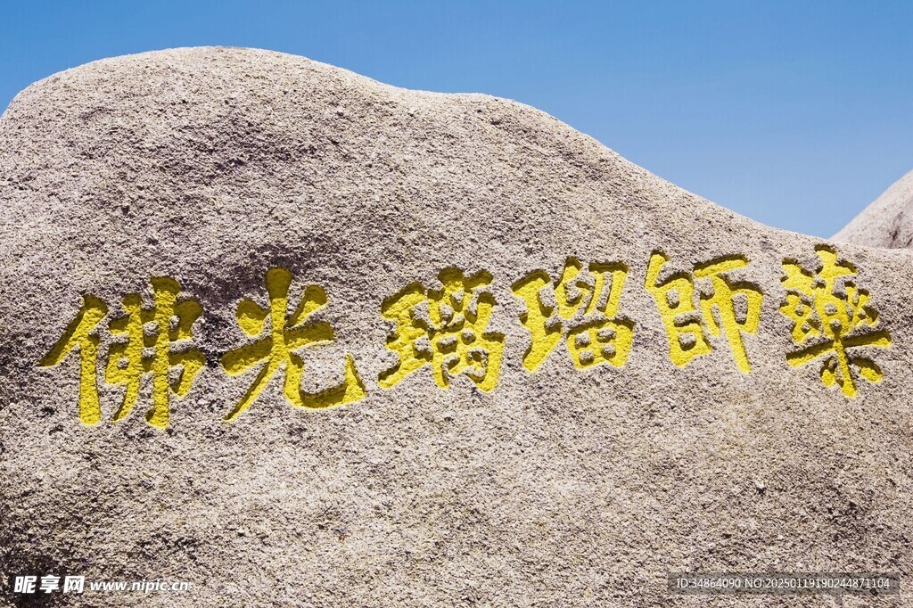 黃山怪石圖片