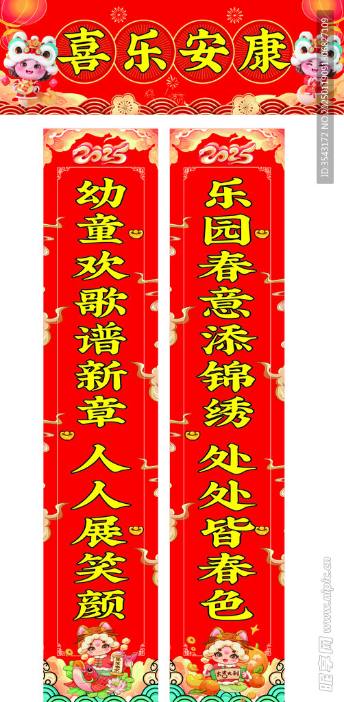 對聯(lián)