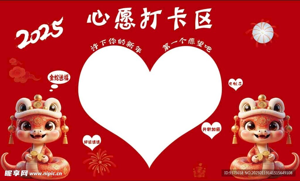 2020心愿打卡墻