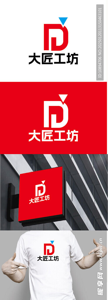 工坊標識設計