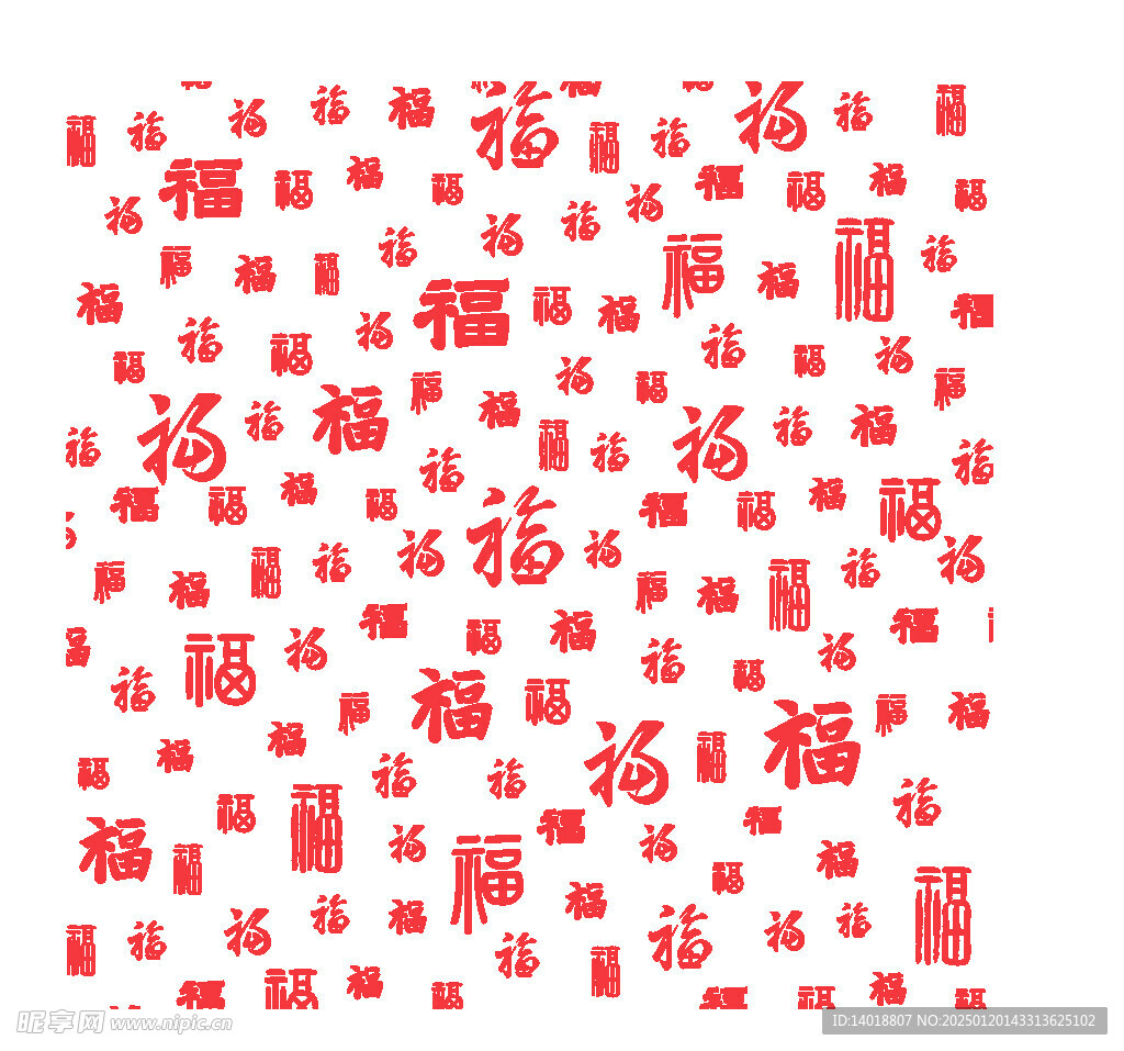 中國風傳統福書法