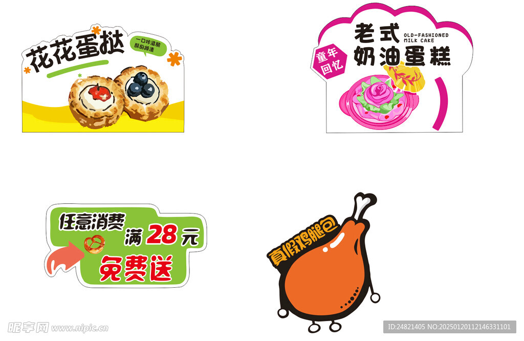 面包異形牌