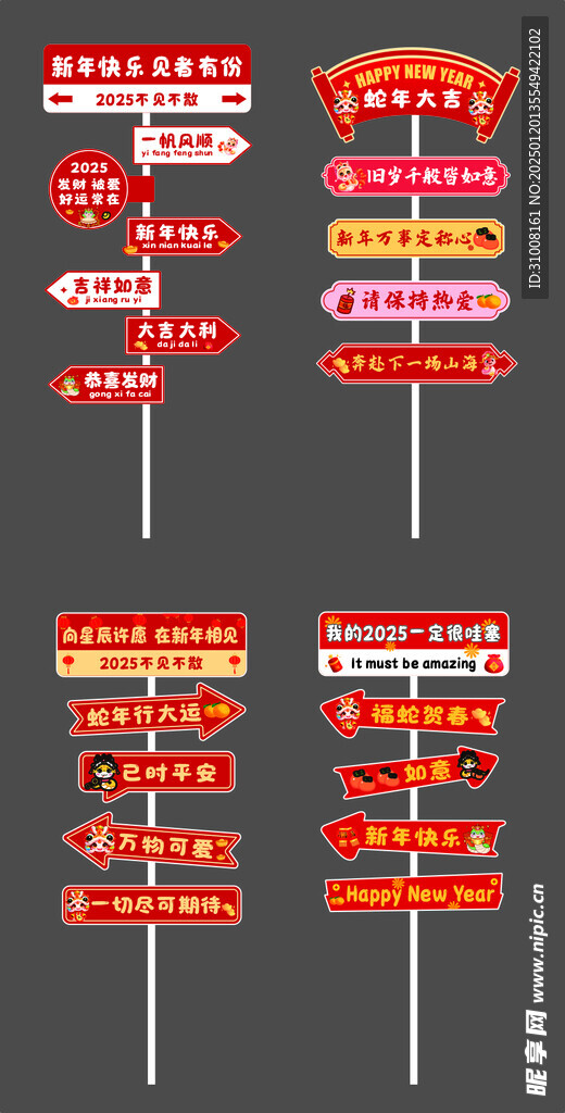 新年立牌